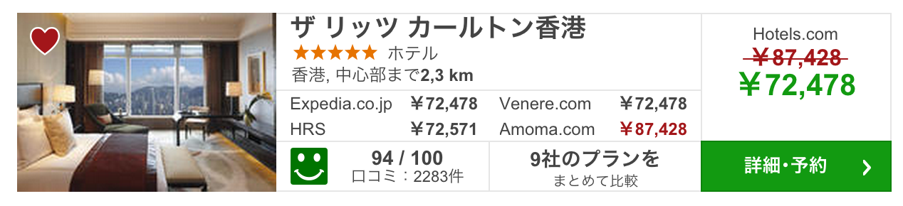 トリバゴ